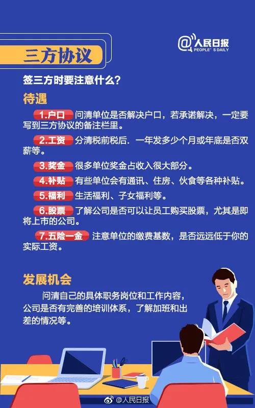 图源人民日报
